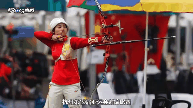 中国队获得亚运会射箭比赛金牌 中国队获得亚运会射箭比赛金牌