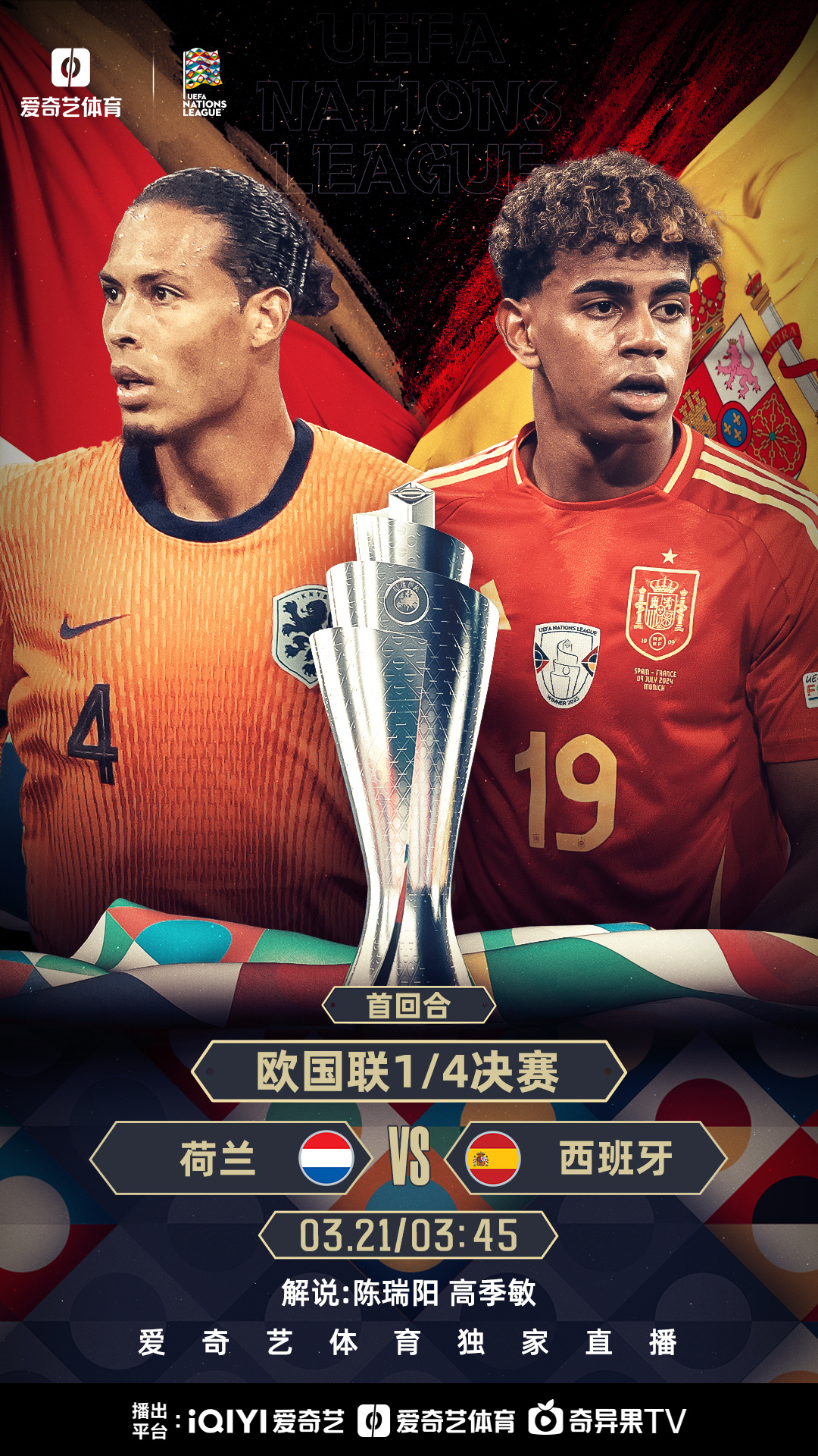 荷兰大胜乌克兰,闯入欧国联半决赛 荷兰大胜乌克兰,闯入欧国联半决赛